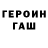 COCAIN Эквадор Rich Freeman