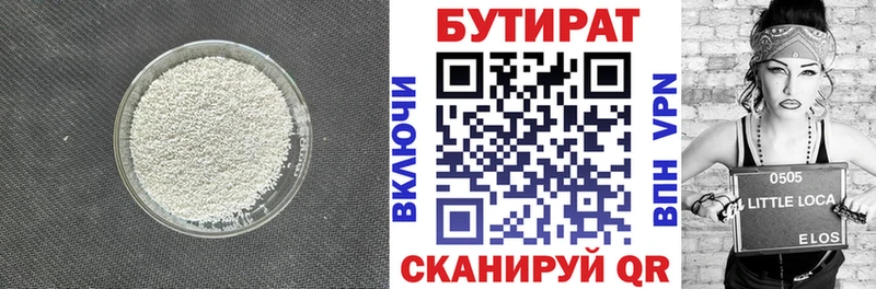 Бутират BDO 33%  Ак-Довурак 