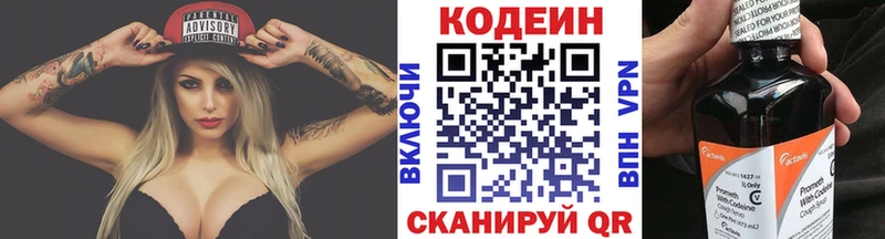 Кодеин напиток Lean (лин)  Ак-Довурак 