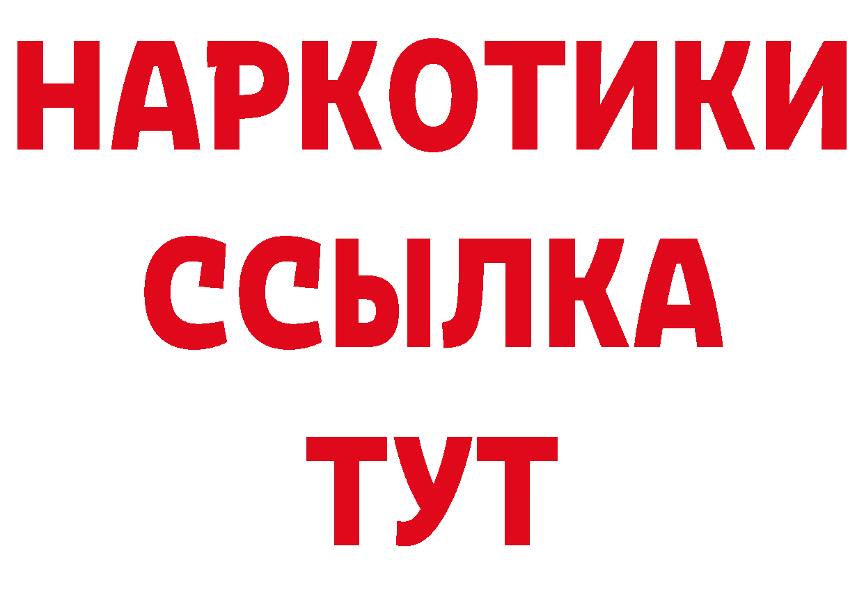 АМФ Розовый рабочий сайт сайты даркнета кракен Ак-Довурак