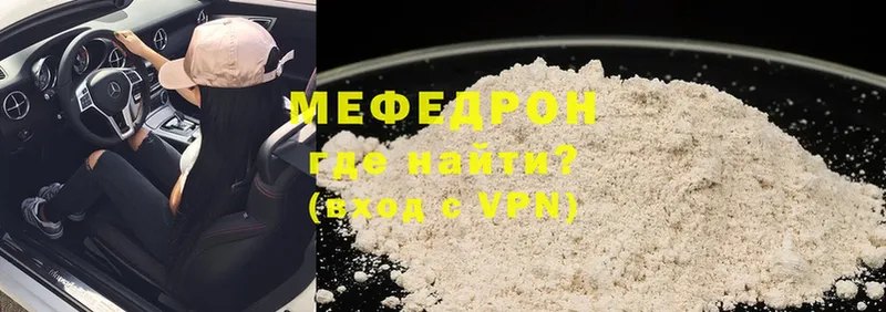 МЕФ mephedrone  Ак-Довурак 