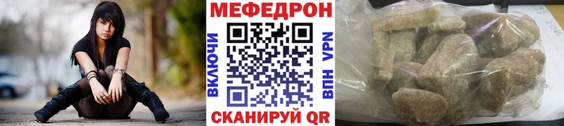 Мефедрон mephedrone  цены наркотик  Ак-Довурак 