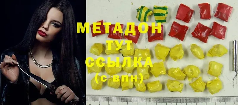 МЕТАДОН белоснежный  Ак-Довурак 