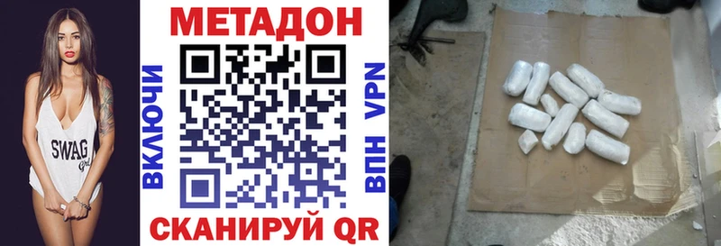 Метадон мёд  Ак-Довурак 